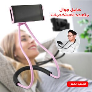 حامل جوال