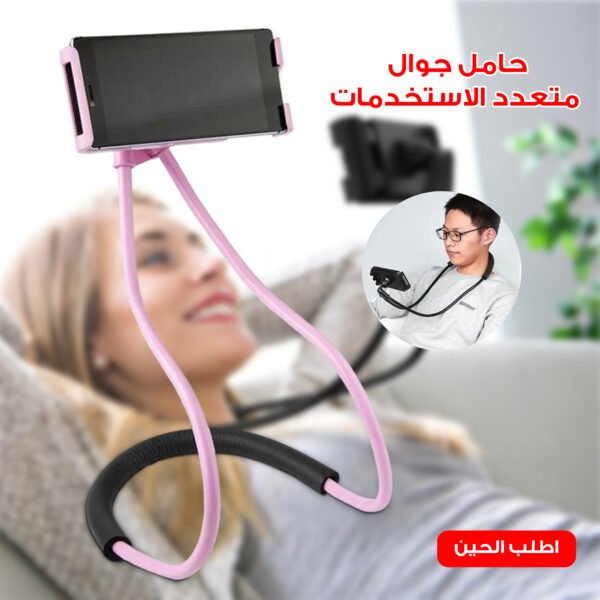حامل جوال