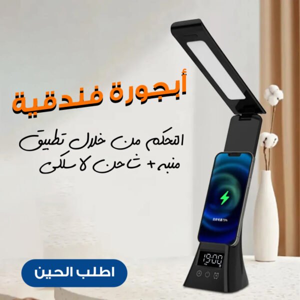 اباجورة مودرن