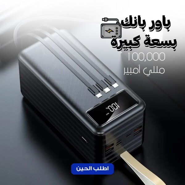 باوربانك قوي