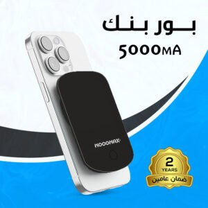 باور بنك قوي