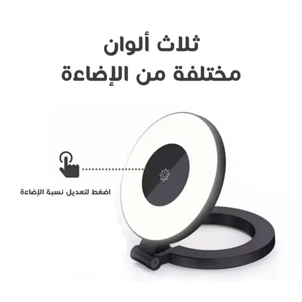⁦مصباح سيلفي مغناطيسي LED⁩ - الصورة ⁦3⁩