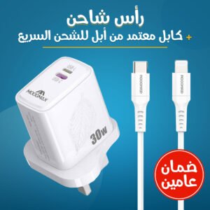 شاحن سريع