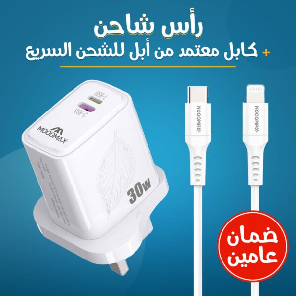 شاحن سريع