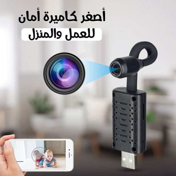 كاميرا مراقبة صغيرة جدا