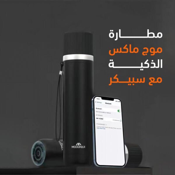 ⁦حافظة مشروبات Moog max مع سبيكر⁩ - الصورة ⁦5⁩