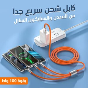كيبل شاحن