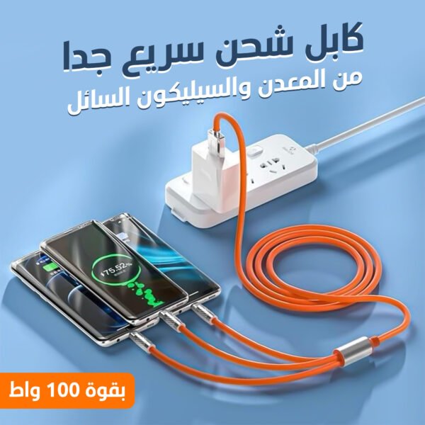 كيبل شاحن