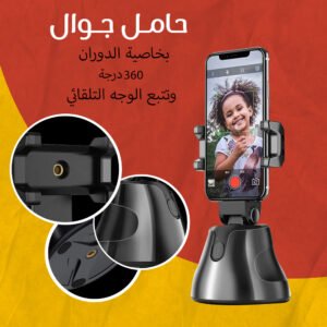 حامل تصوير للجوال