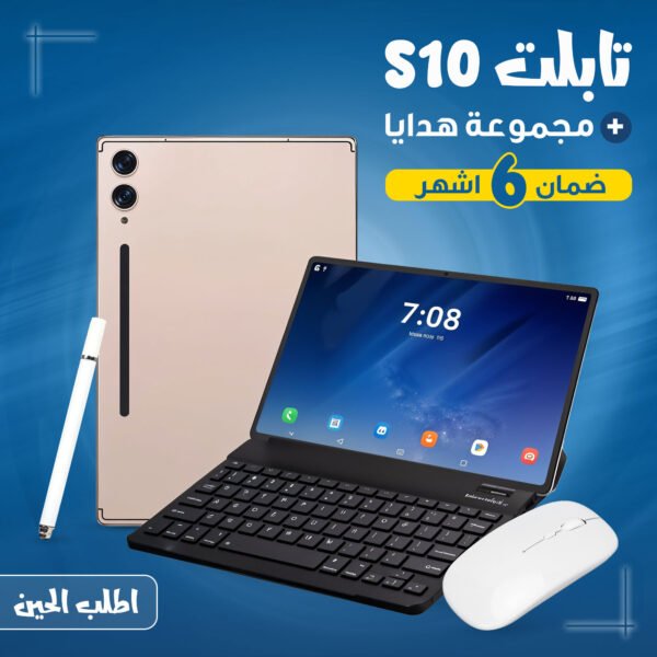 تابلت سامسونج s10