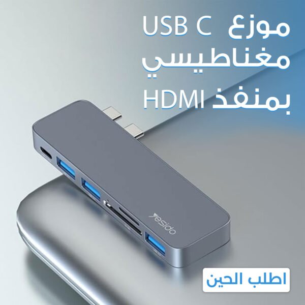 موزع usb