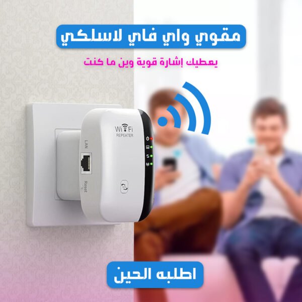 ⁦مقوي واي فاي لا سلكي⁩ - الصورة ⁦5⁩