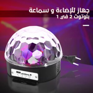 جهاز اضاءة النجوم