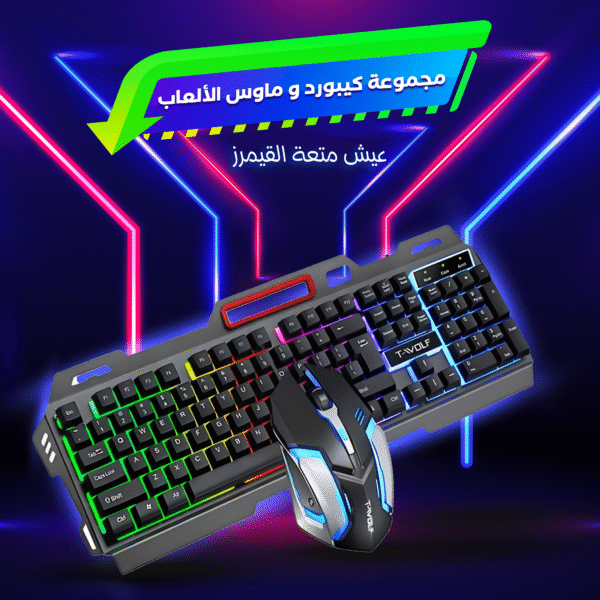 ماوس وكيبورد قيمنق