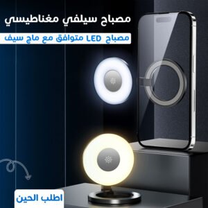 مصباح للتصوير