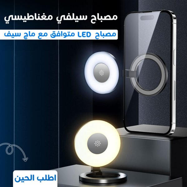 مصباح للتصوير