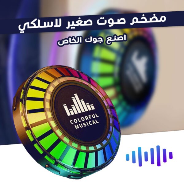 مكبر صوت صغير