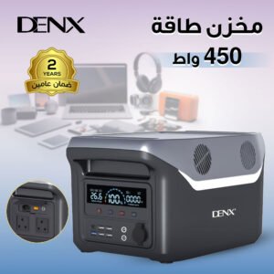 مخزن طاقة
