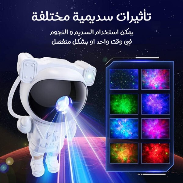 ⁦جهاز عرض النجوم و مكبر صوت⁩ - الصورة ⁦3⁩