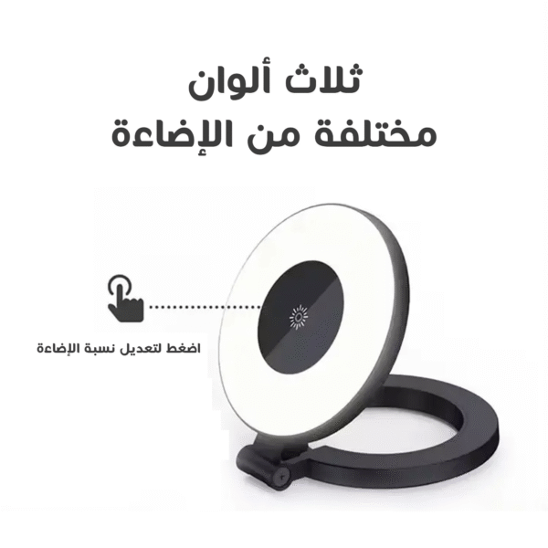 ⁦مصباح سيلفي مغناطيسي LED⁩ - الصورة ⁦5⁩