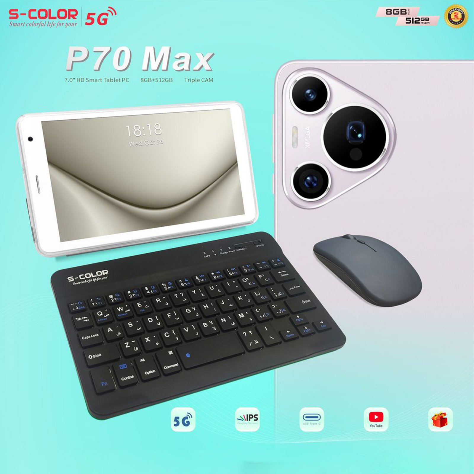 تابلت P70 + مجموعة هدايا - الصورة 5