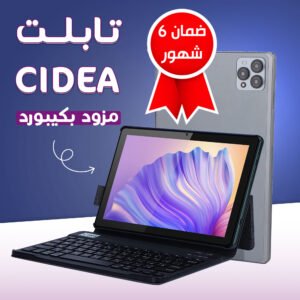 تابلت شبيه الايفون + كيبورد بلوتوث