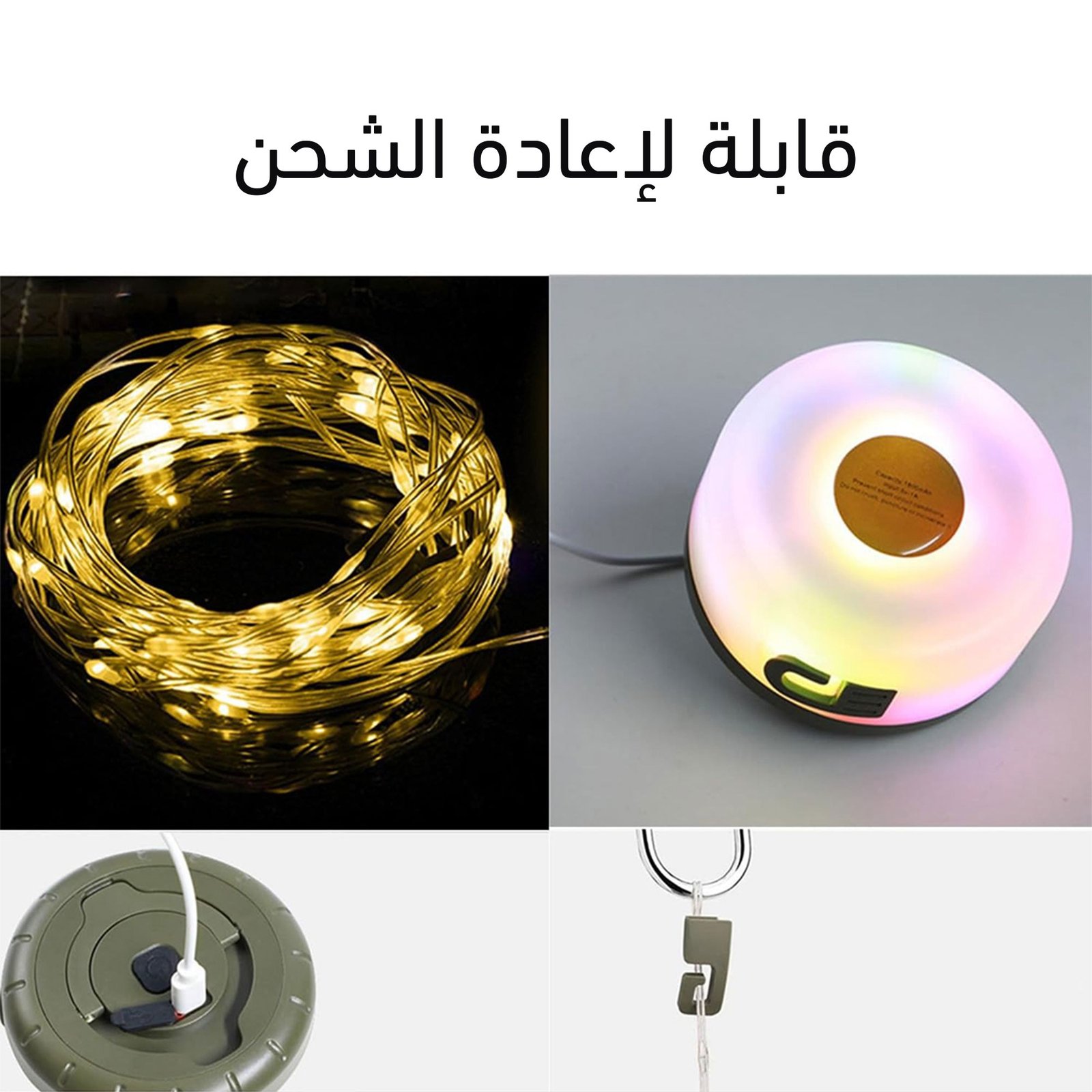 اضاءة التخييم قابلة للشحن ومضادة للماء - الصورة 4