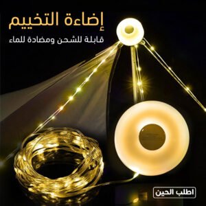 إضاءة التخييم