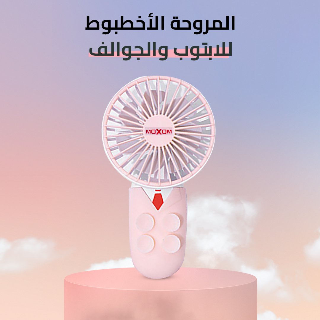 المروحة الأخطبوط